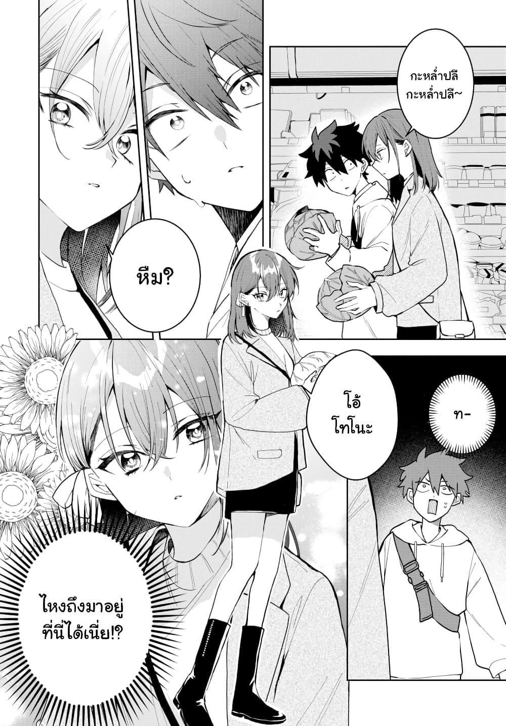 Osoraku Kanojo wa Ore no Aniki wo Neratteru Chap 3 - Next Chap 4