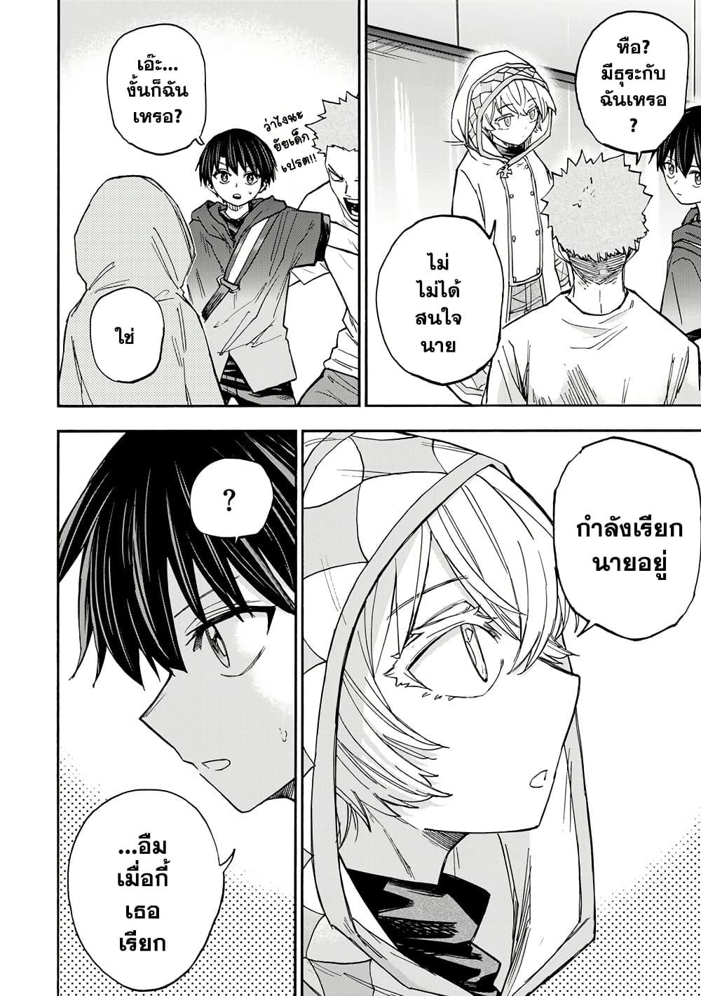 Saikyou de Saisoku no Mugen Level Up Chap 38 - Next Chap 39