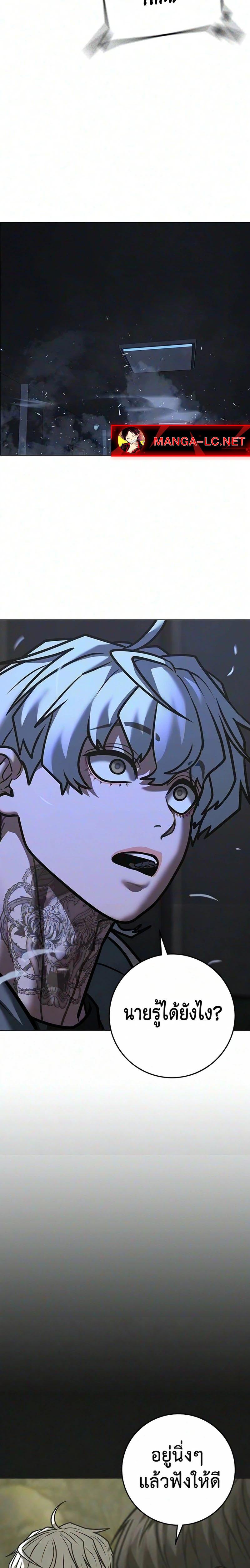 Reality Quest Chap 224 - Next Chap 225