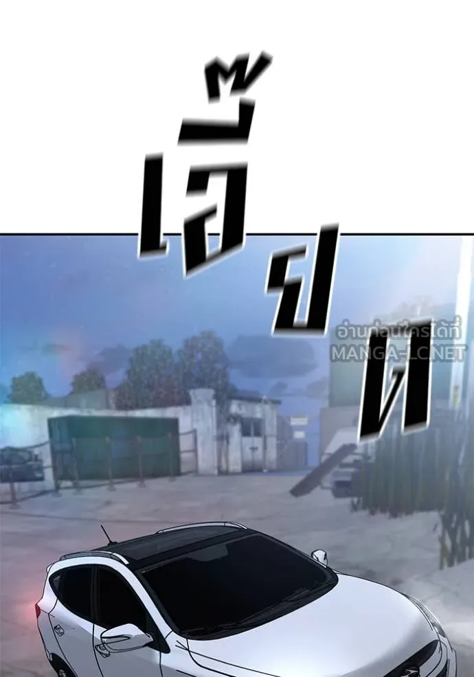 The Bully in Charge Chap 152 - Next Chap 153