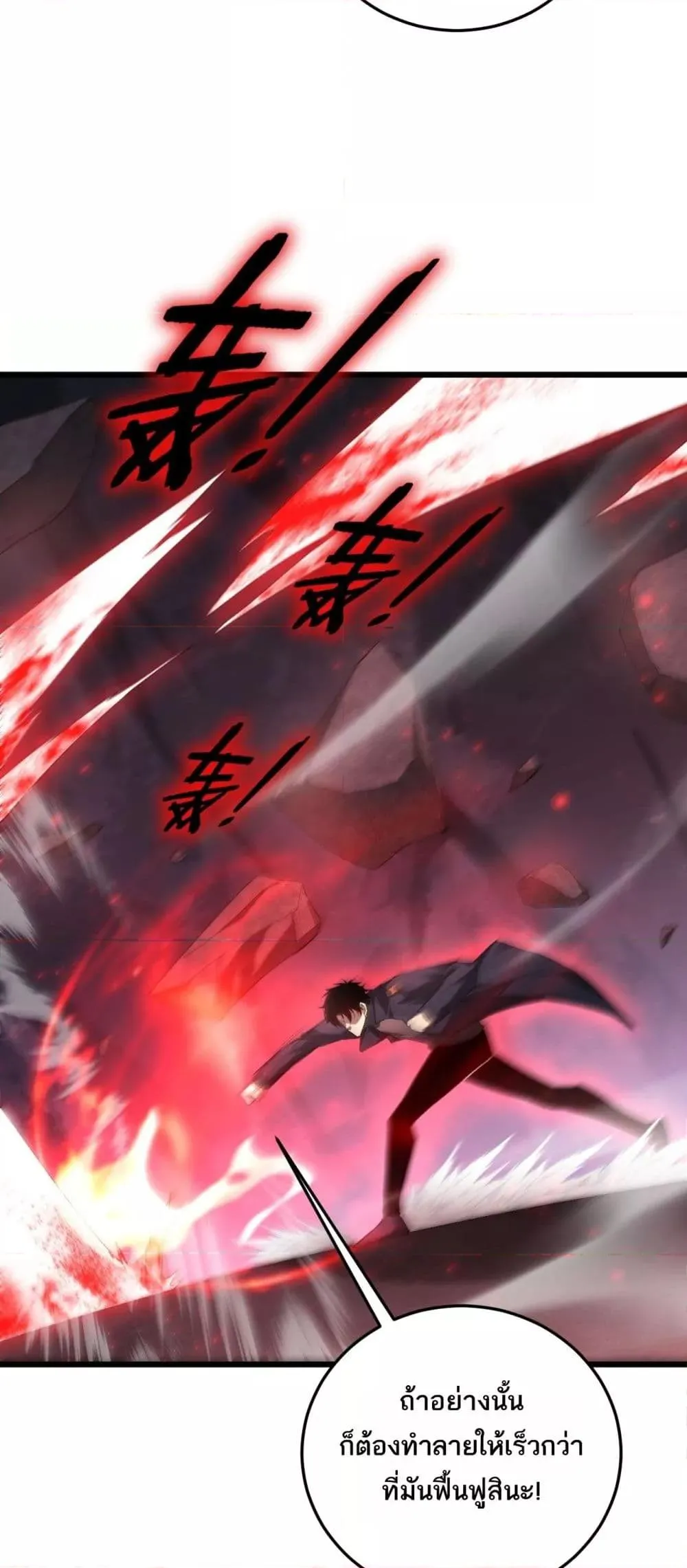 Overlord of Insects Chap 67 - Next Chap 68