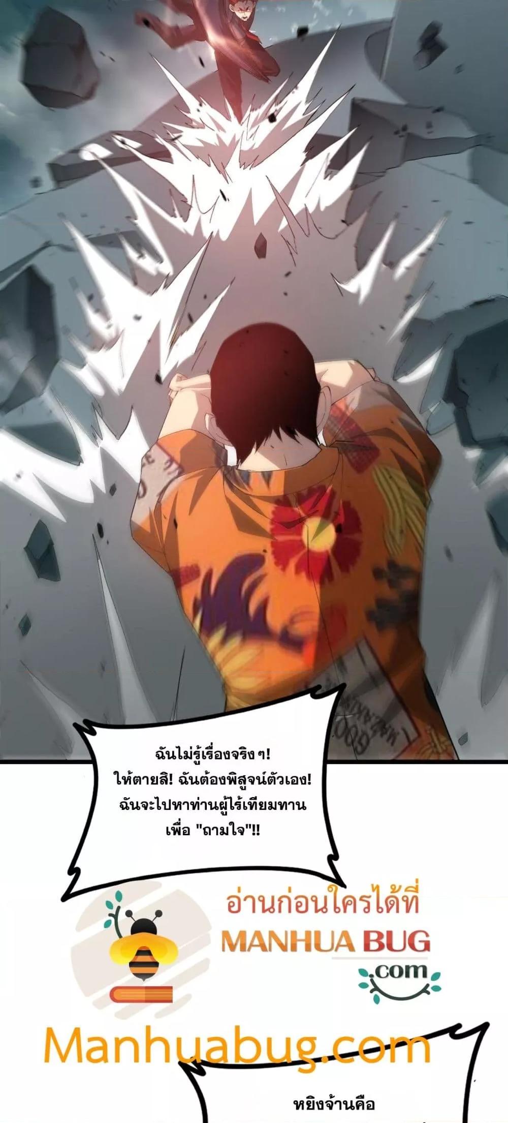 Overlord of Insects Chap 47 - Next Chap 48