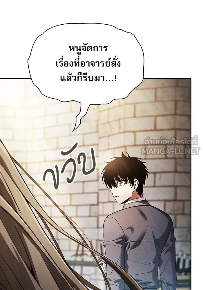 Academy’s Genius Swordmaster – นักดาบอัจฉริยะจากอะคาเดมี Chap 22 - Next Chap 23