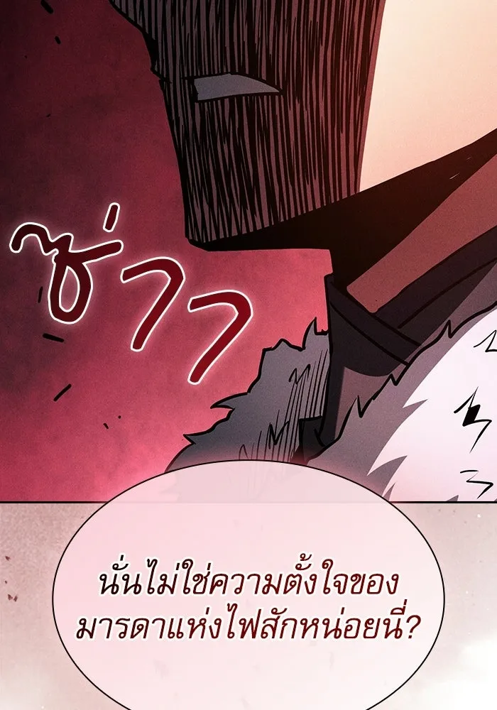 Academy’s Genius Swordmaster – นักดาบอัจฉริยะจากอะคาเดมี Chap 136 - Next Chap 137