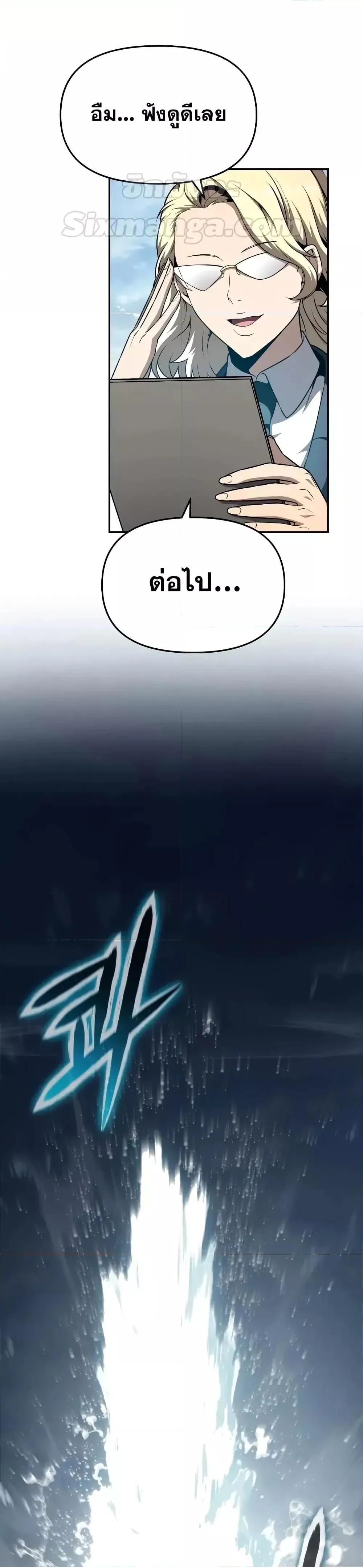 The Knight King Who Returned with a God Chap 108 - Next Chap 109