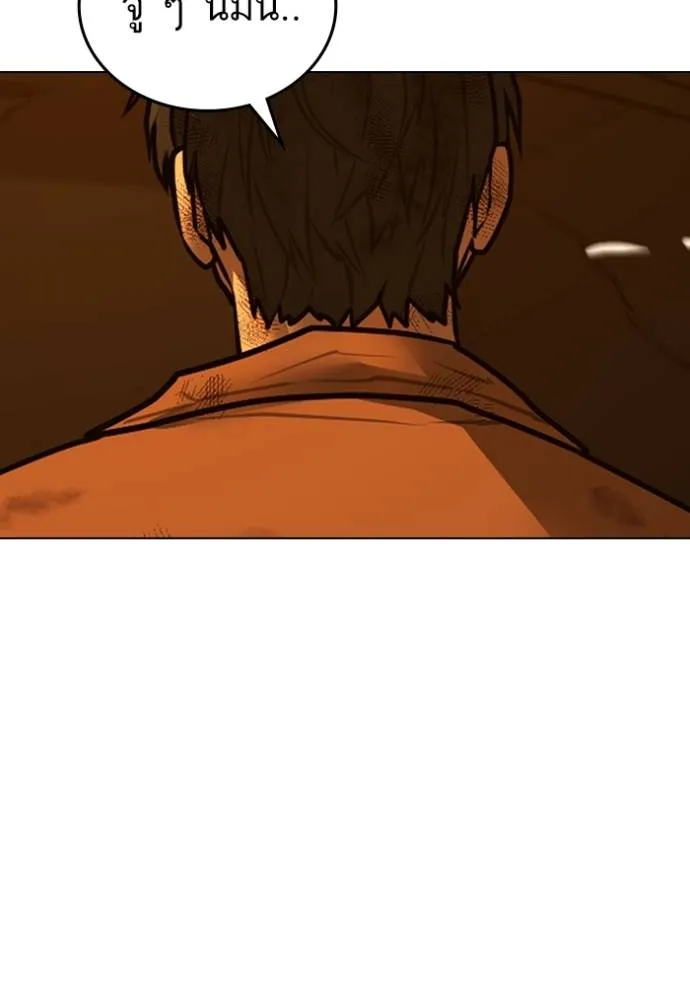 Reality Quest Chap 148 - Next Chap 149