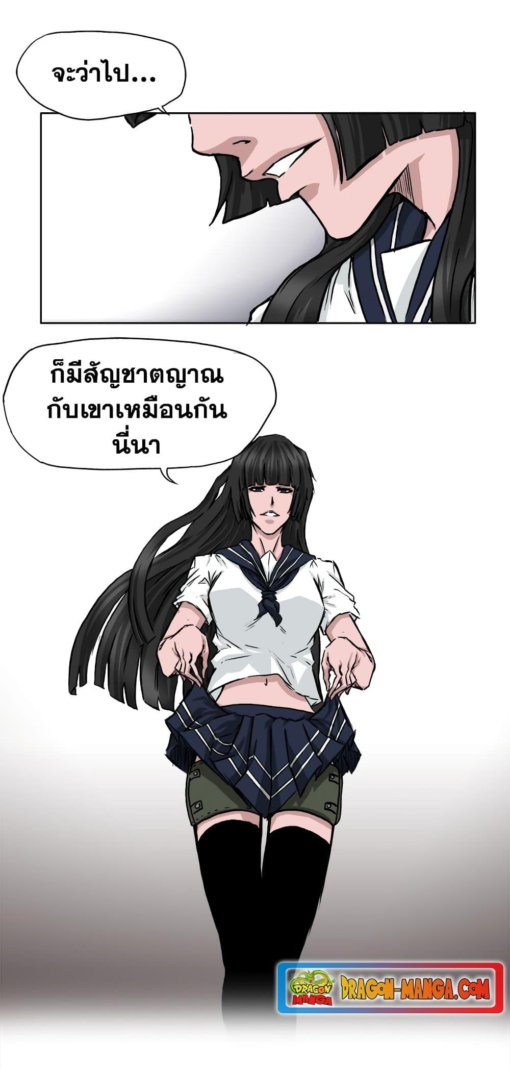 Boss in School Chap 41 - Next Chap 42