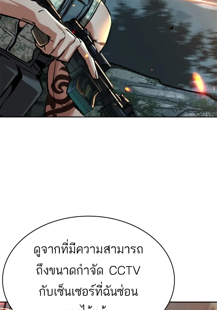 Mercenary Enrollment Chap 248 - Next Chap 249