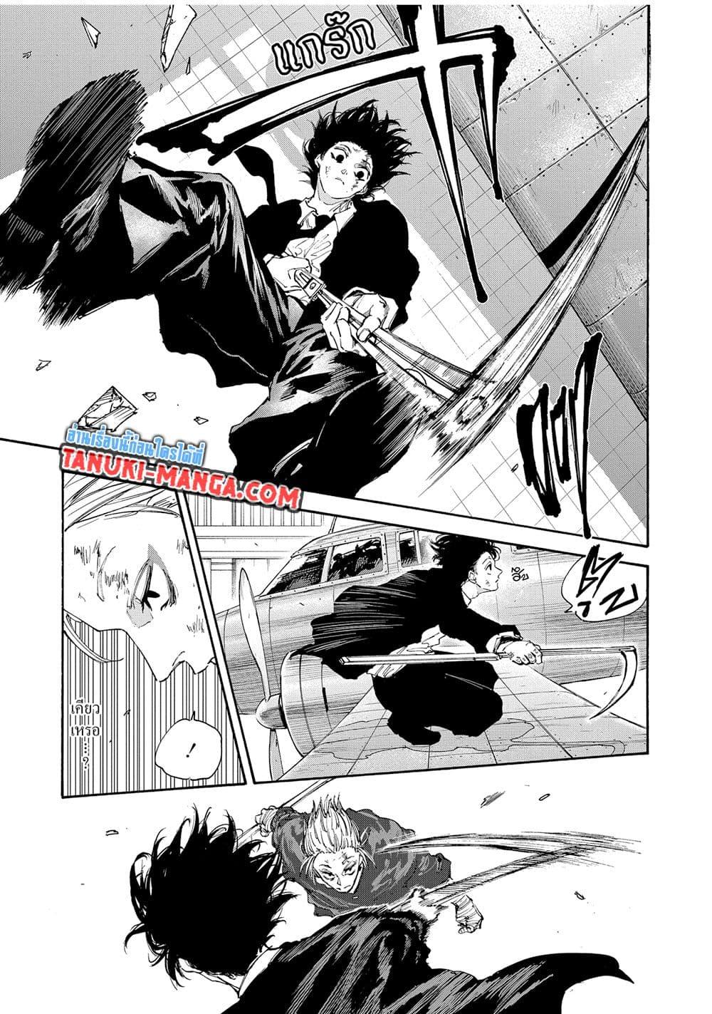 Sakamoto Days Chap 151 - Next Chap 152