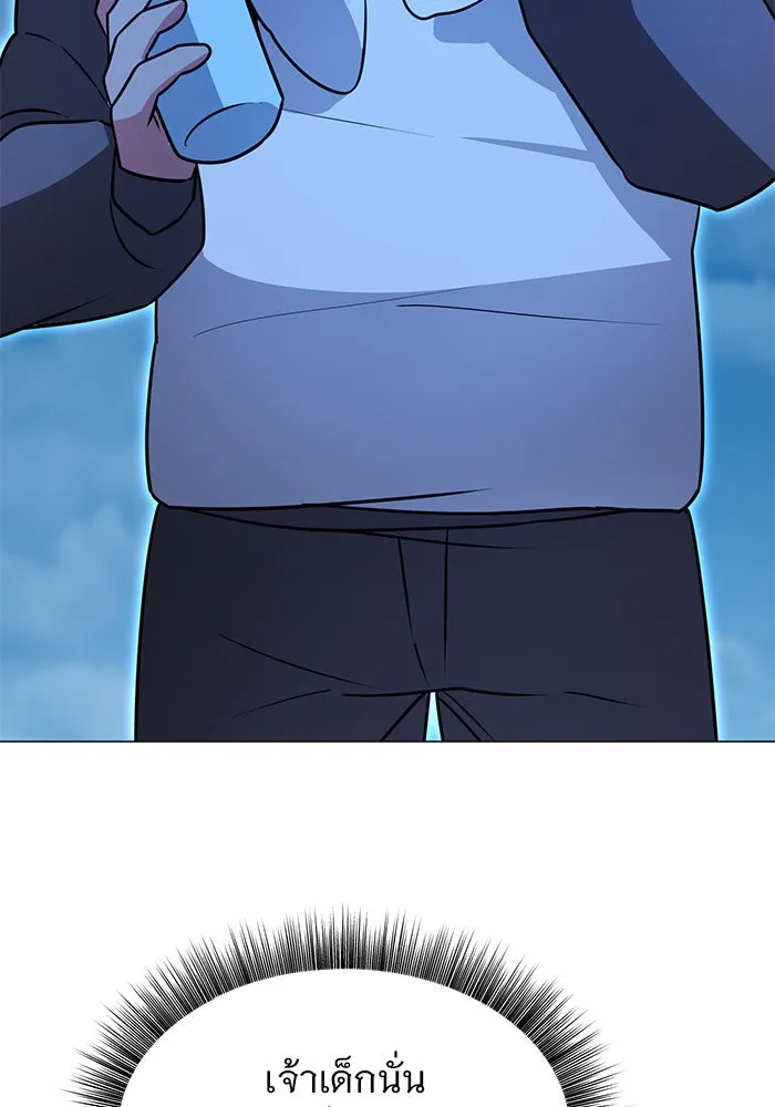 The Academy Is Doomed Chap 42 - Next Chap 43