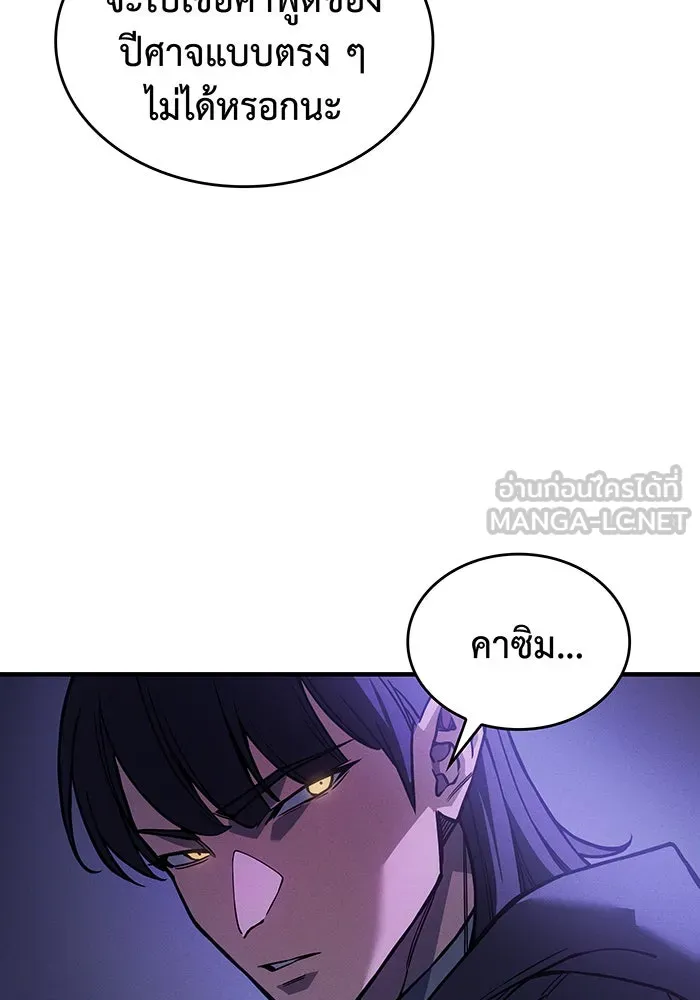 Regressing With the King’s Power – เกิดใหม่พร้อมพลังแห่งราชัน Chap 103 - Next Chap 104