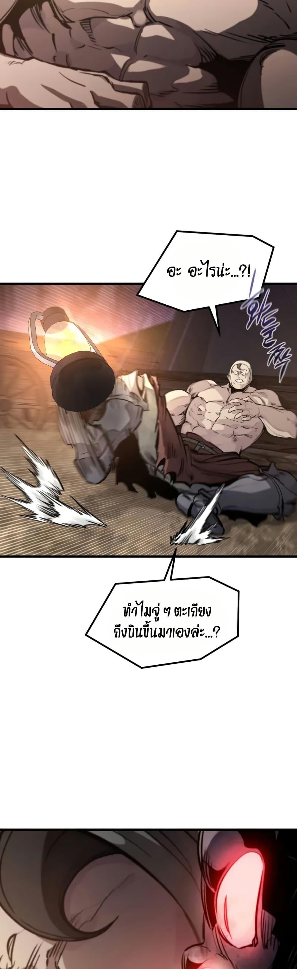 The Regressed Mercenary’s Machinations Chap 24 - Next Chap 25