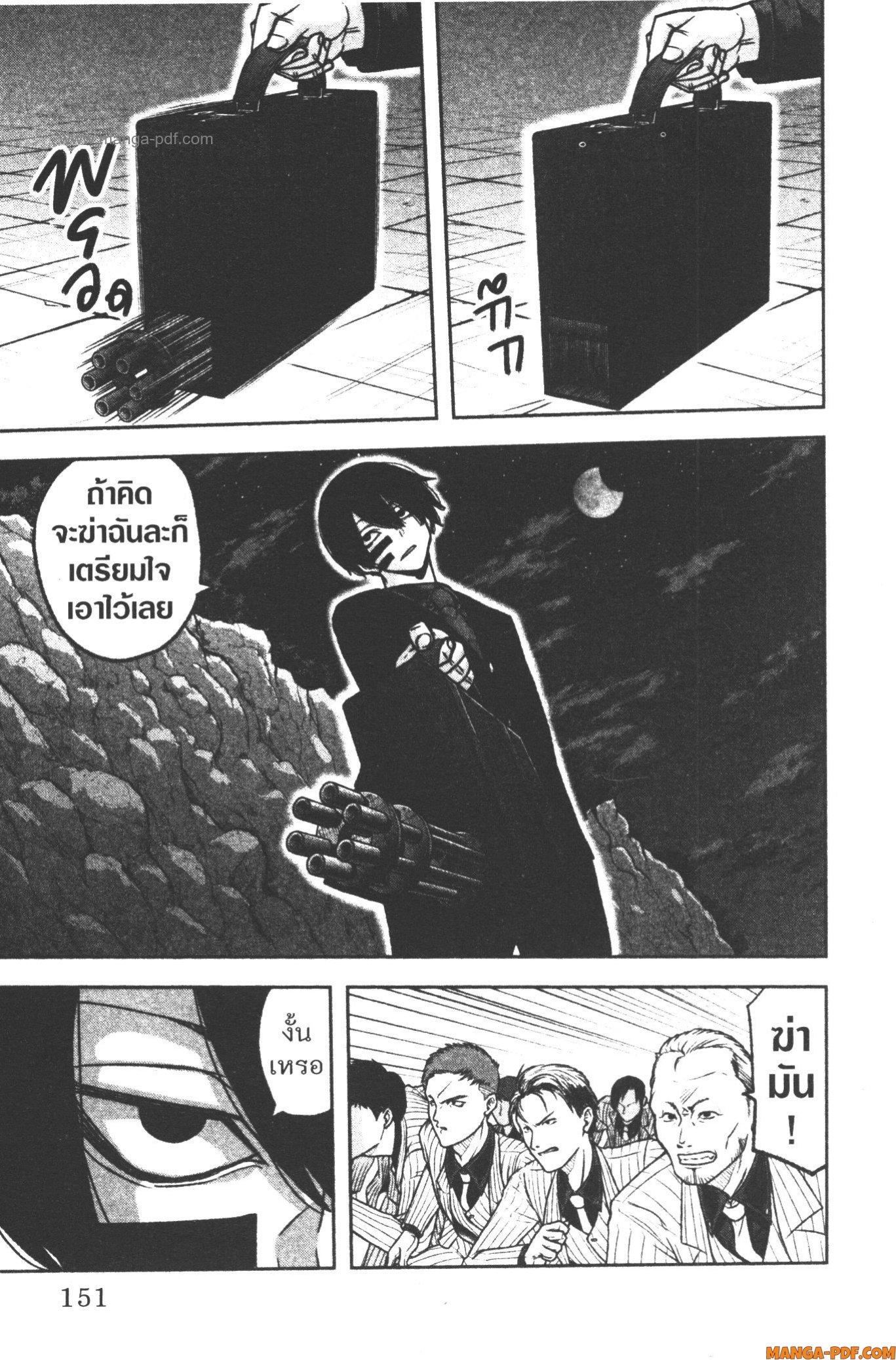 Tougen Anki Chap 113 - Next Chap 114