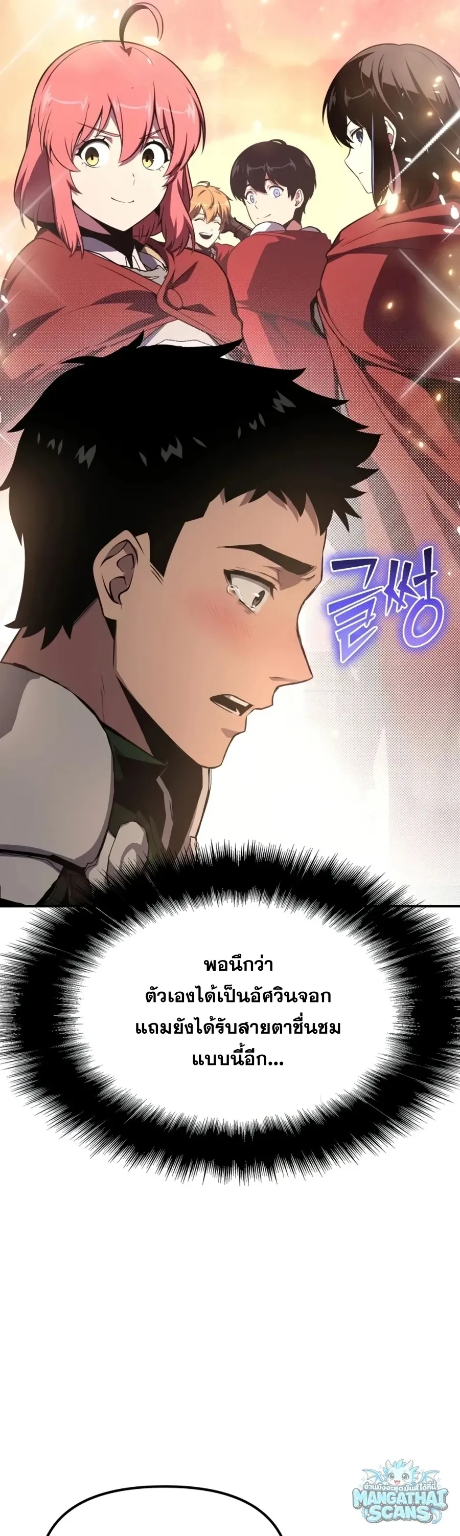 The Knight King Who Returned with a God Chap 161 - Next Chap 162