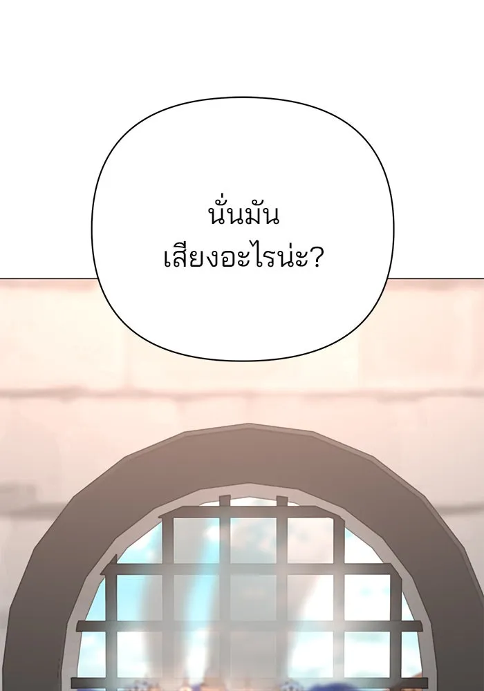 The Academy Is Doomed Chap 58 - Next Chap 59