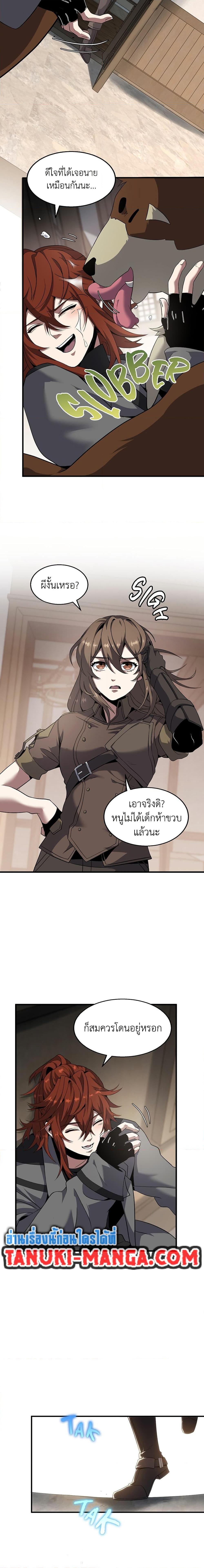 The Beginning After The End Chap 207 - Next Chap 208