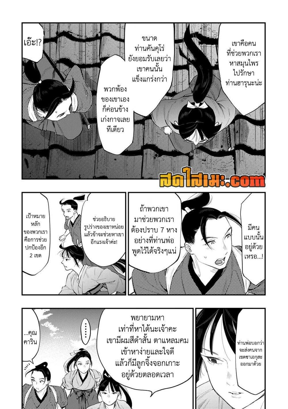 The New Gate Chap 118 - Next Chap 119