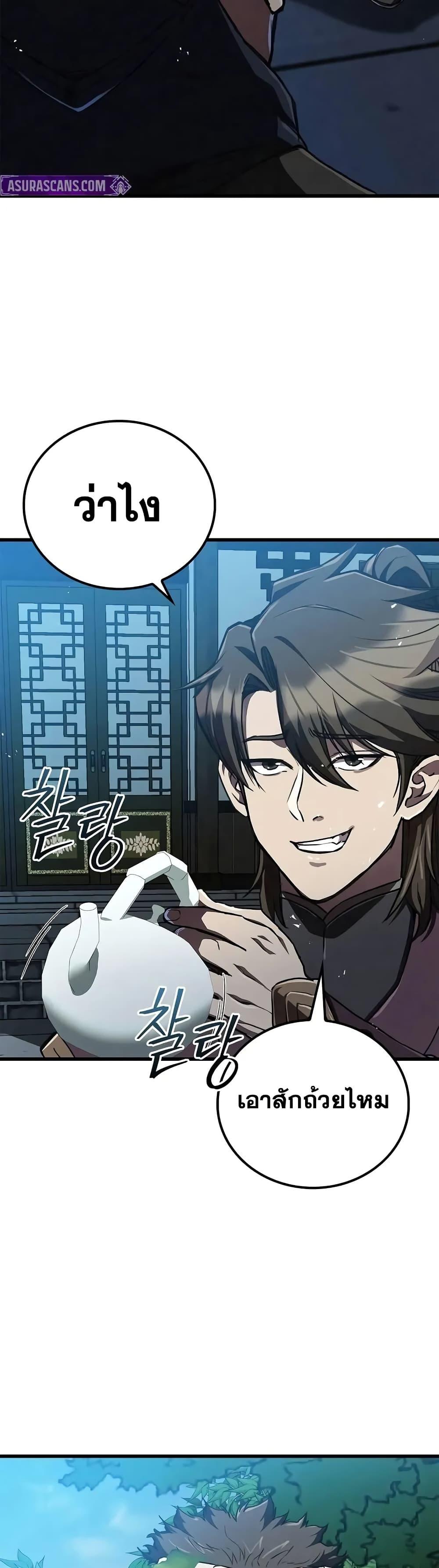 The Demonic Cult Instructor Returns Chap 13 - Next Chap 14