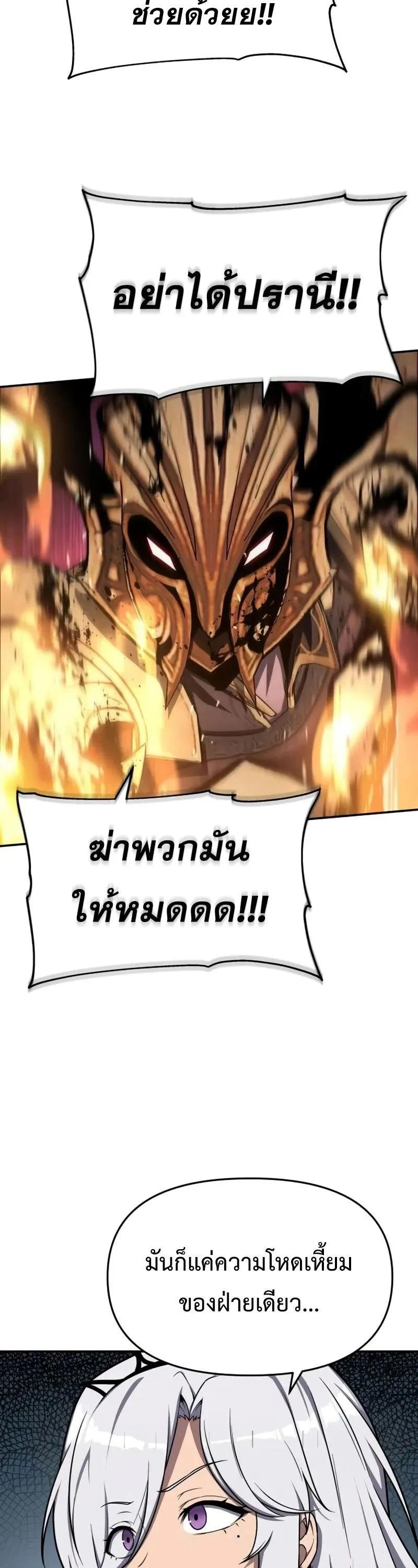 The Knight King Who Returned with a God Chap 118 - Next Chap 119