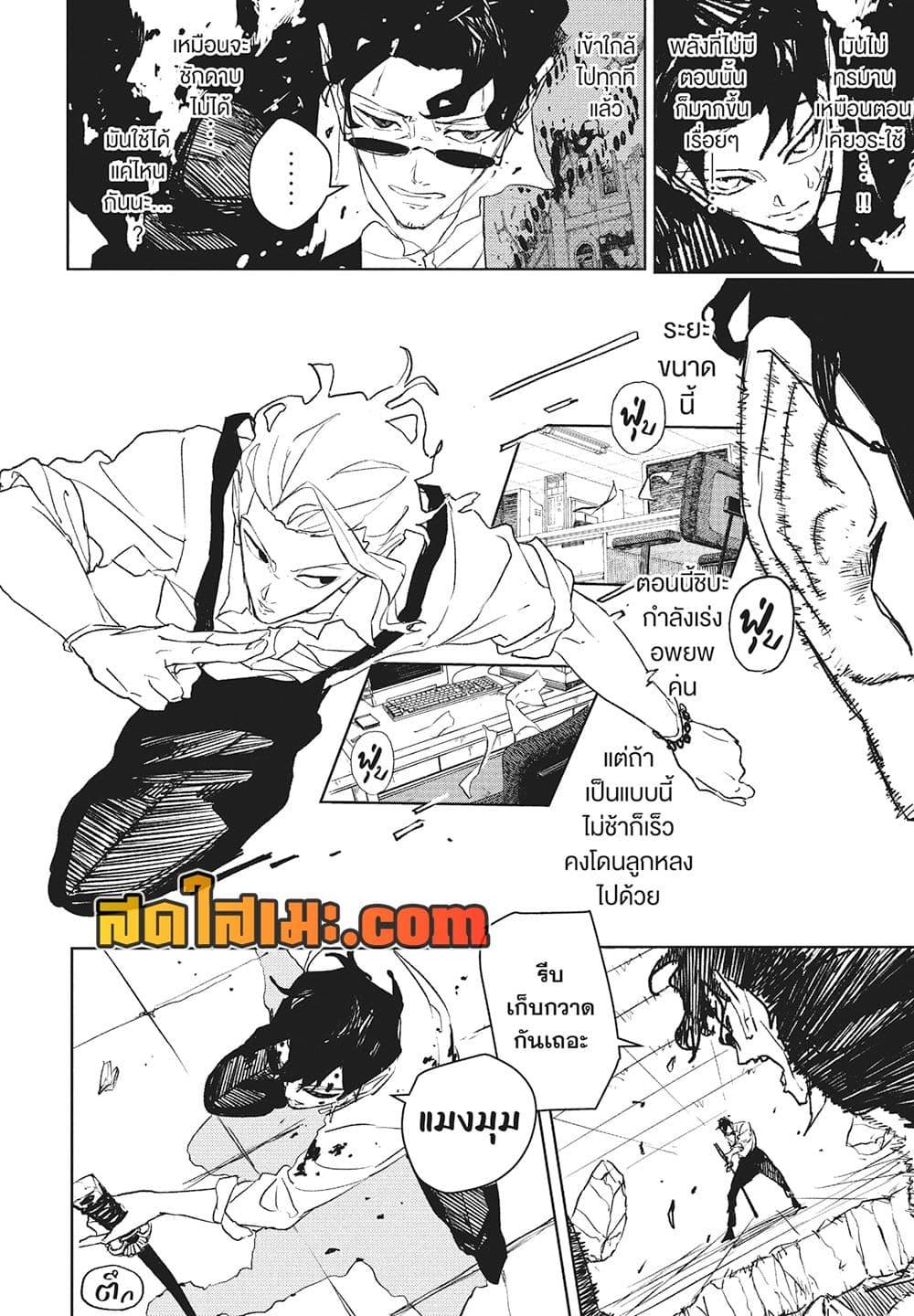 Kagurabachi Chap 103 - Next Chap 104