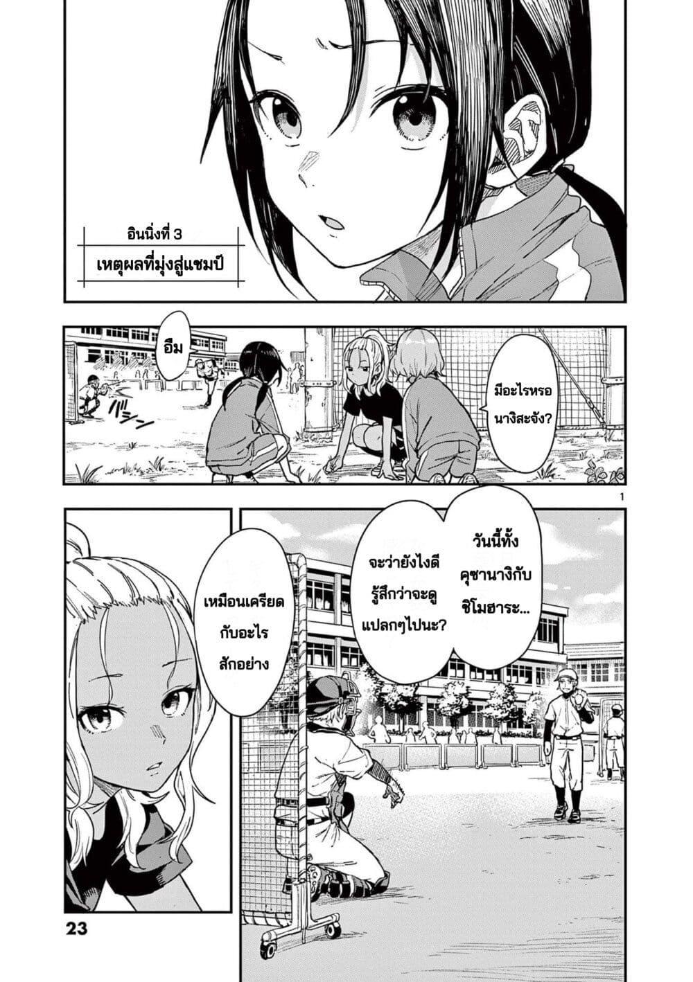 Mane Mane Nichi Nichi Chap 3 - Next Chap 4