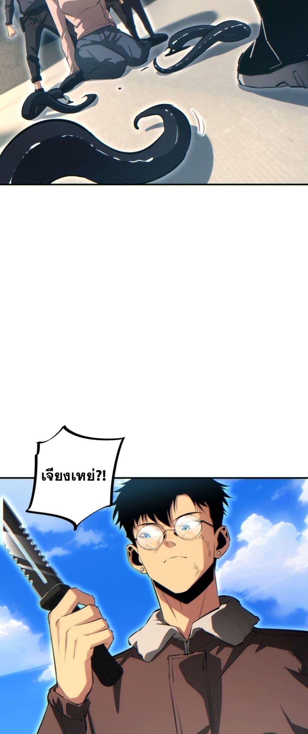 Rebirth in the end times: I reached the top by opening boxes Chap 39 - Next Chap 40