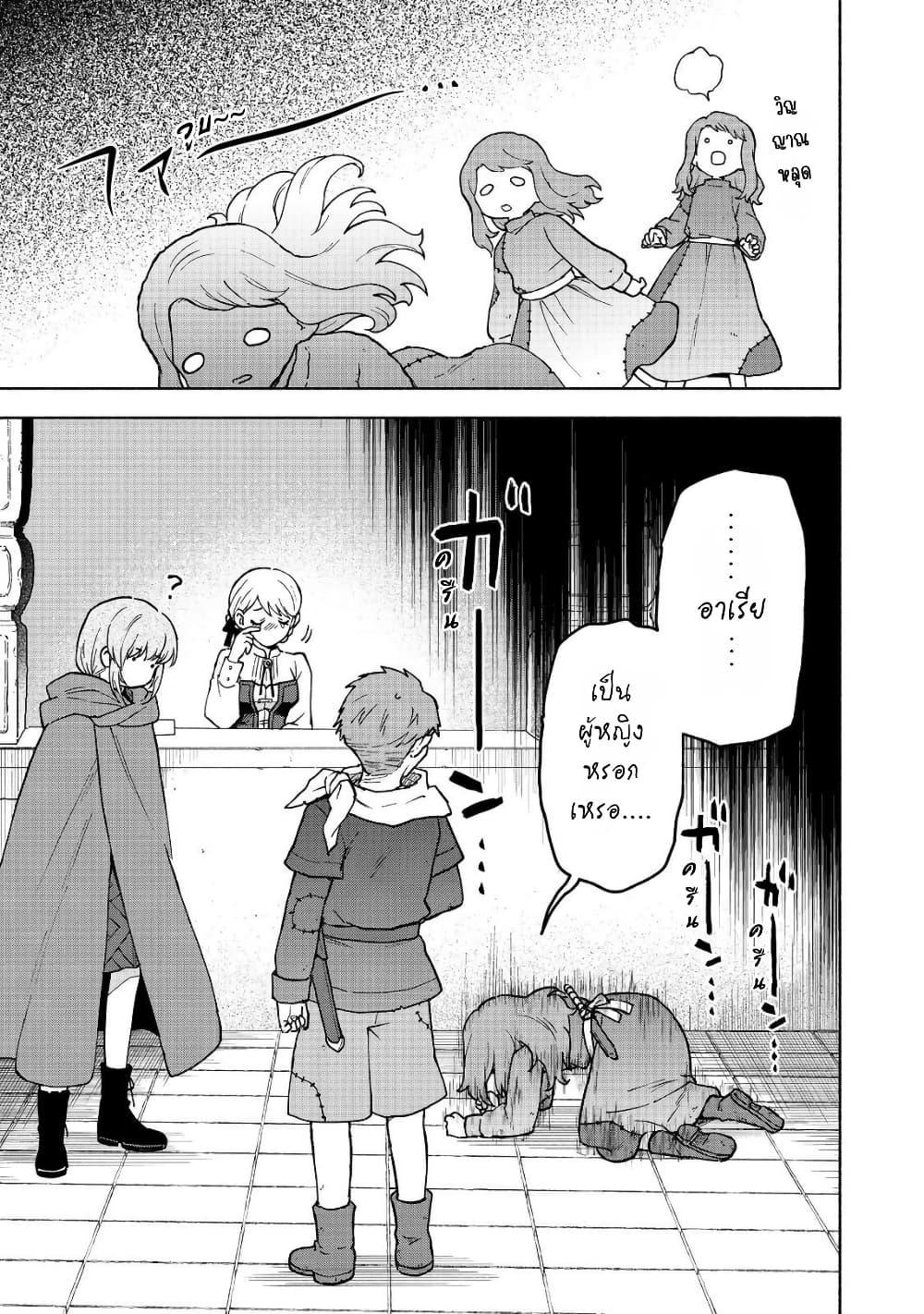 Otome Game no Heroine de Saikyou Survival @COMIC Chap 33 - Next Chap 34