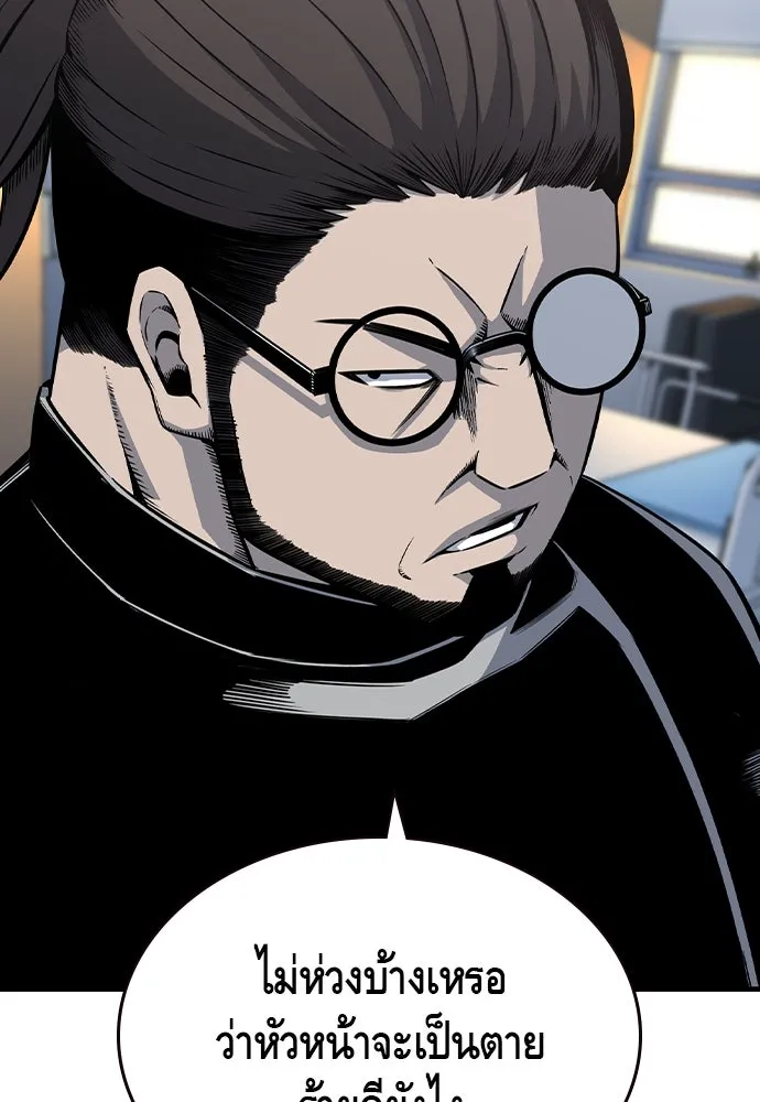 King Game Chap 95 - Next Chap 96