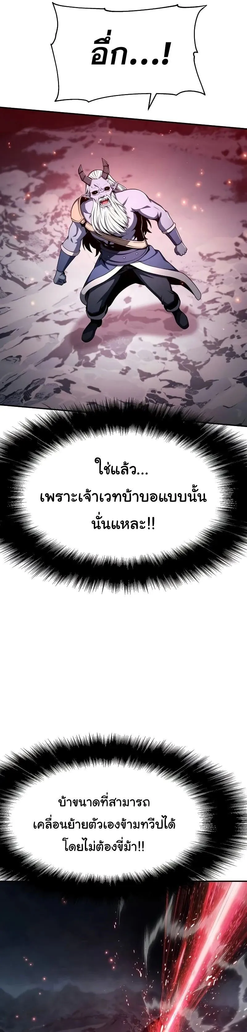 The Knight King Who Returned with a God Chap 120 - Next Chap 121