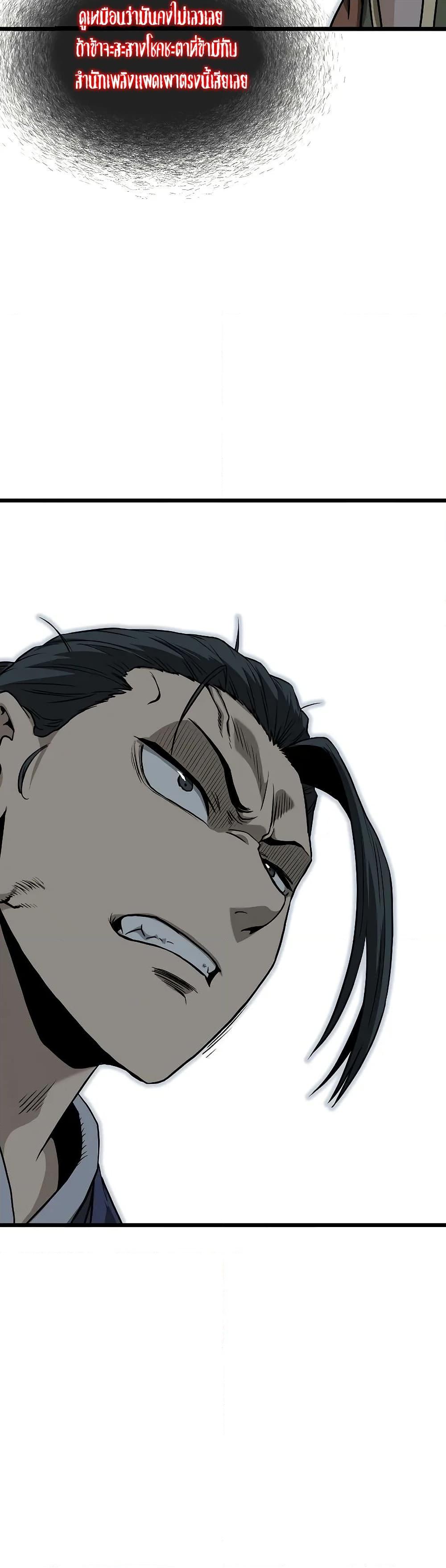 Murim Login Chap 215 - Next Chap 216