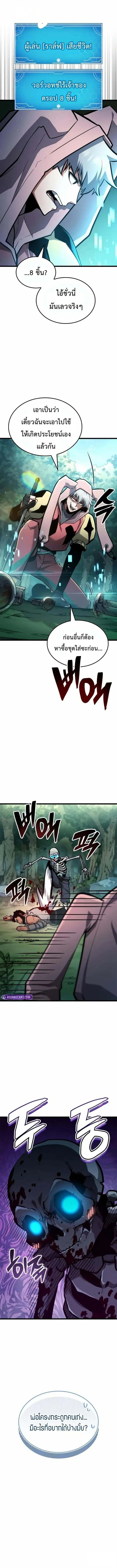 Emperor of Solo Play Chap 5 - Next Chap 6