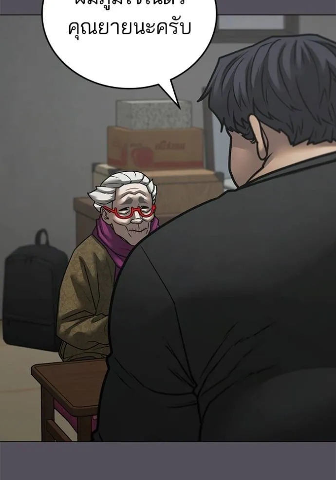 Reality Quest Chap 148 - Next Chap 149