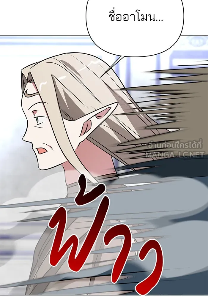 The Academy Is Doomed Chap 39 - Next Chap 40