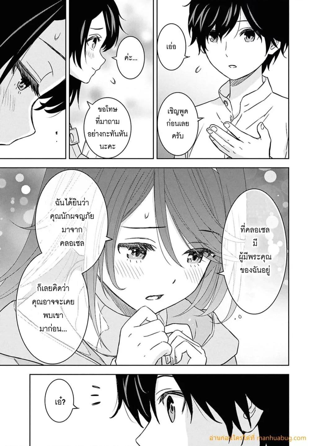 Monogatari no Kuromaku ni Tensei shite Chap 33 - Next Chap 34