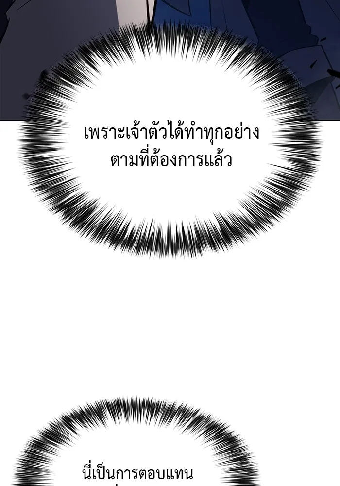 The Regressed Son of a Duke is an Assassin – ลูกชายคนเล็กของดยุกคือมือสังหาร Chap 26 - Next Chap 27