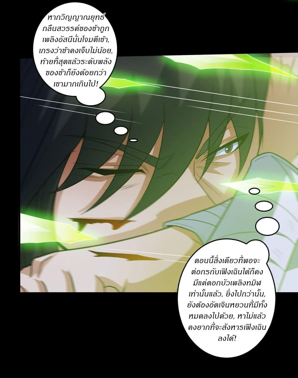 God of Martial Arts Chap 644 - Next Chap 645