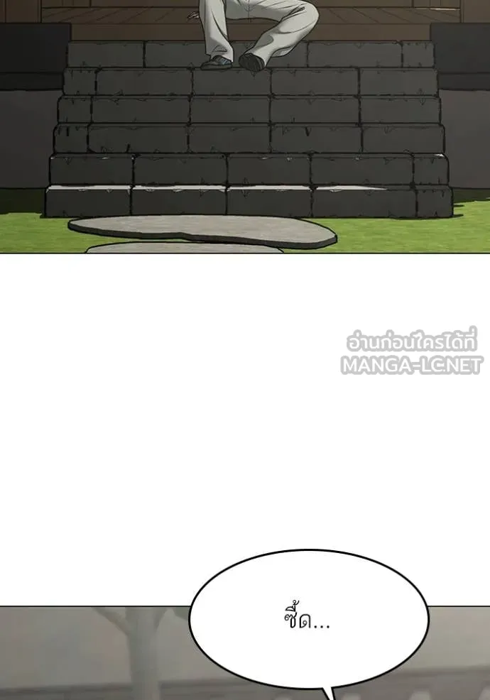 Reality Quest Chap 168 - Next Chap 169