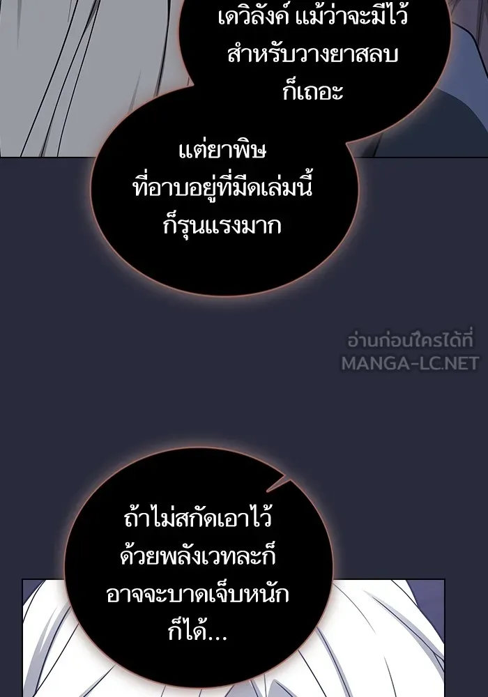 The Tutorial Tower of the Advanced Player – ผู้เล่นขั้นเทพแห่งหอคอยฝึกสอน Chap 199 - Next Chap 200