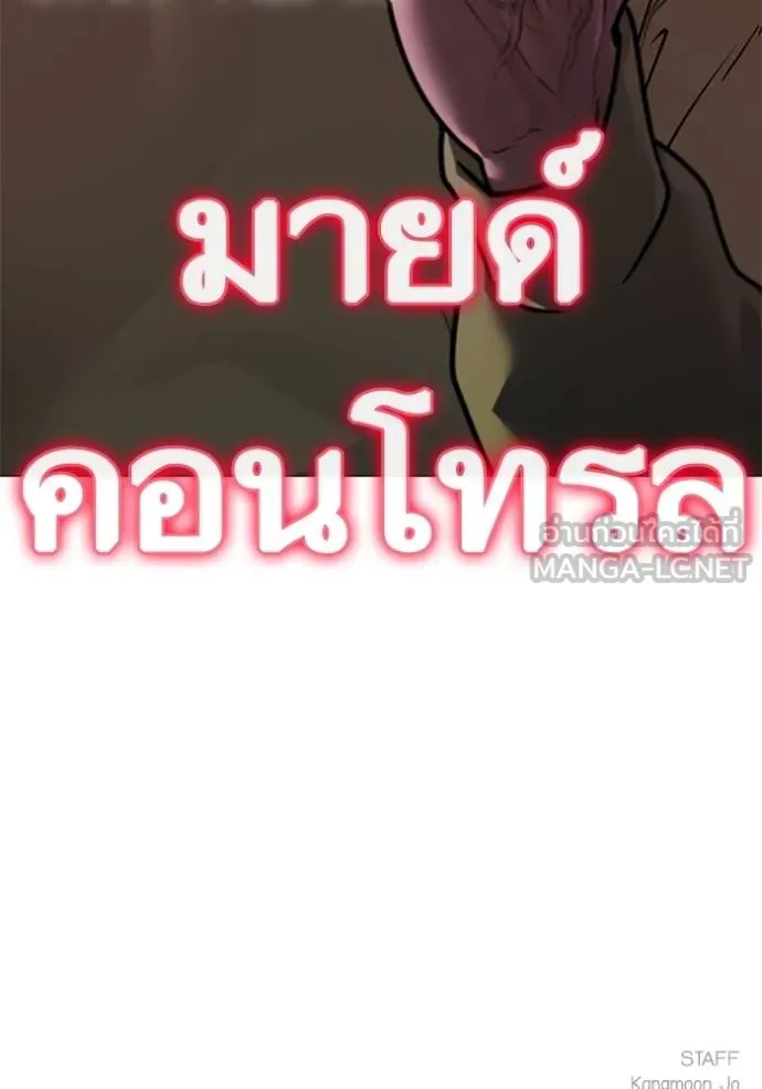 Reality Quest Chap 157 - Next Chap 158