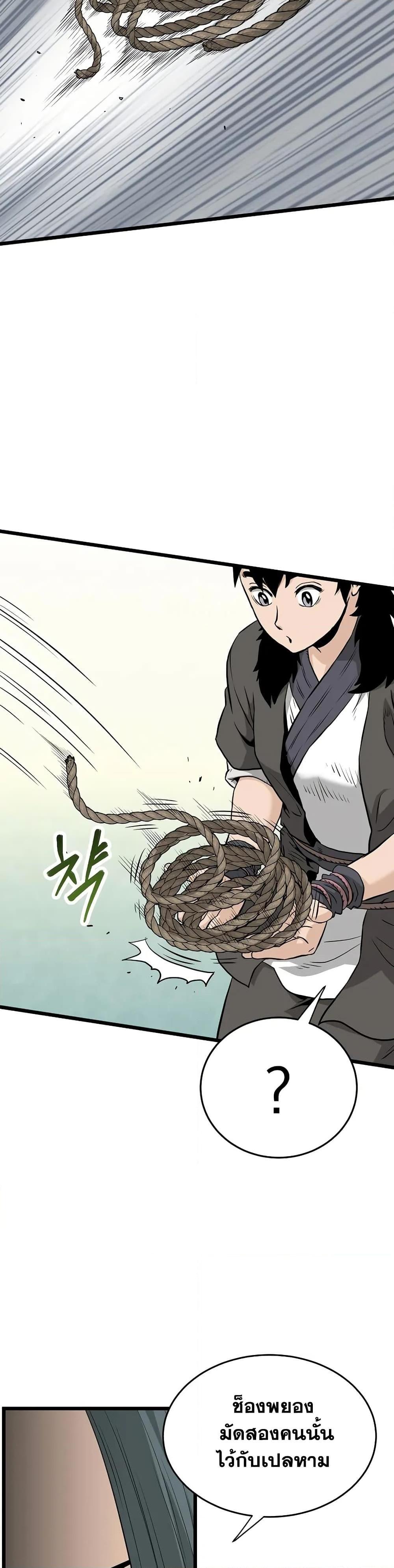 Murim Login Chap 227 - Next Chap 228