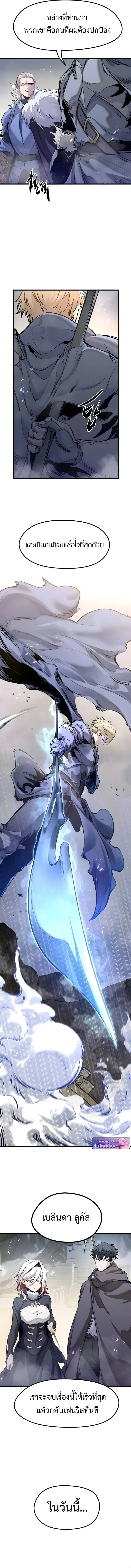 The Regressed Mercenary’s Machinations Chap 73 - Next Chap 74