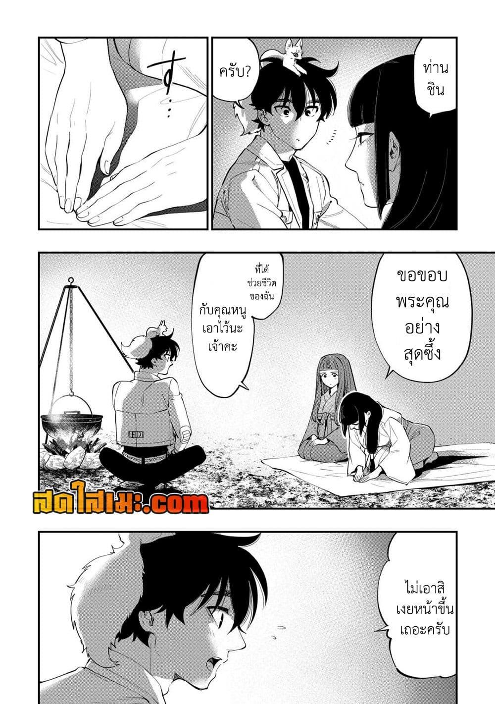 The New Gate Chap 101 - Next Chap 102