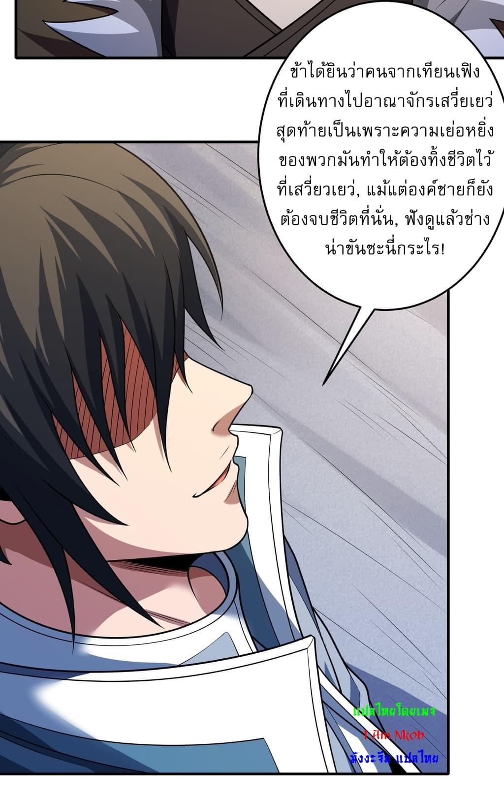 God of Martial Arts Chap 728 - Next Chap 729