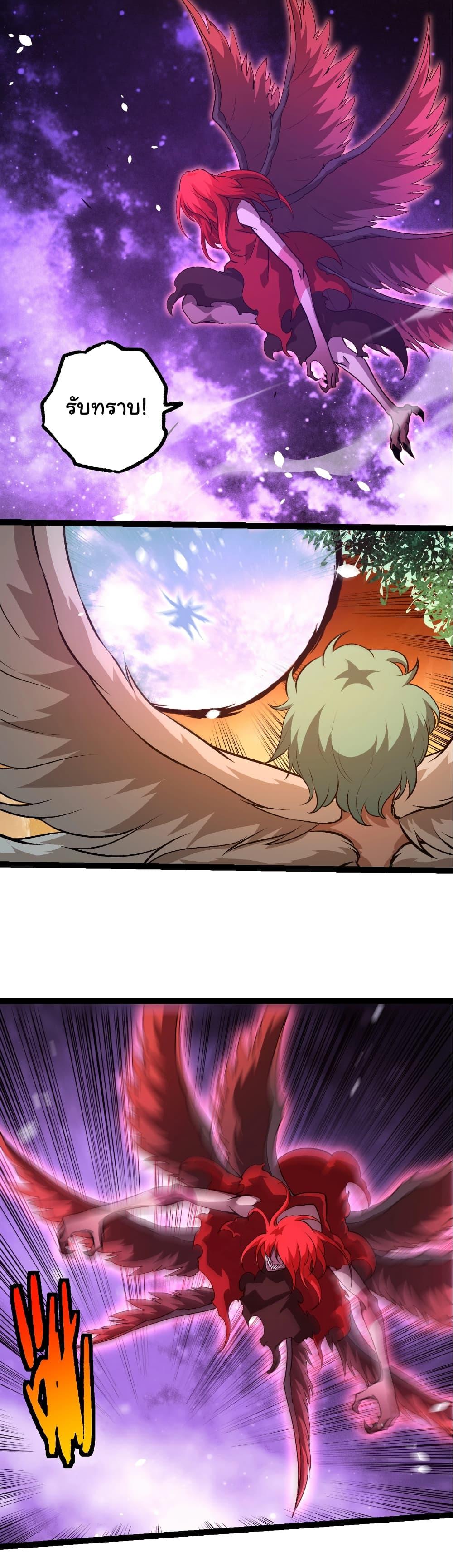 Evolution from the Big Tree Chap 432 - Next Chap 433