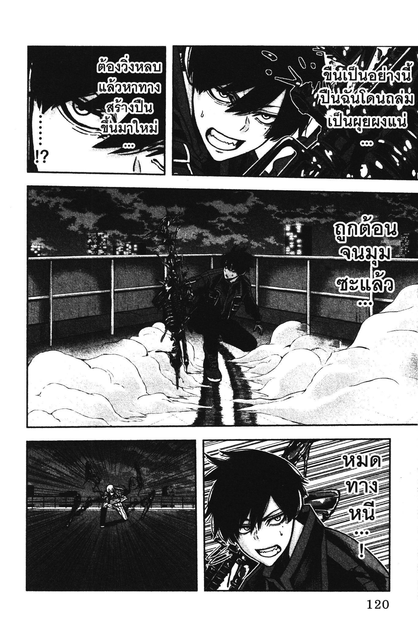 Tougen Anki Chap 66 - Next Chap 67