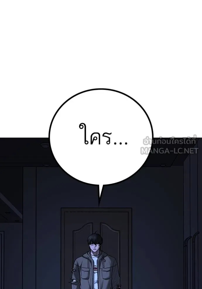 Reality Quest Chap 143 - Next Chap 144