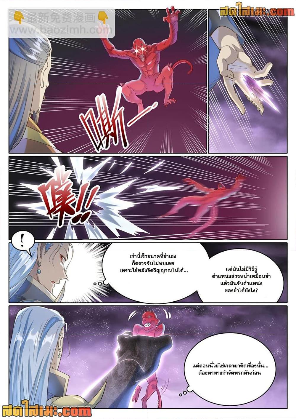 Bailian Chengshen Chap 1038 - Next Chap 1039