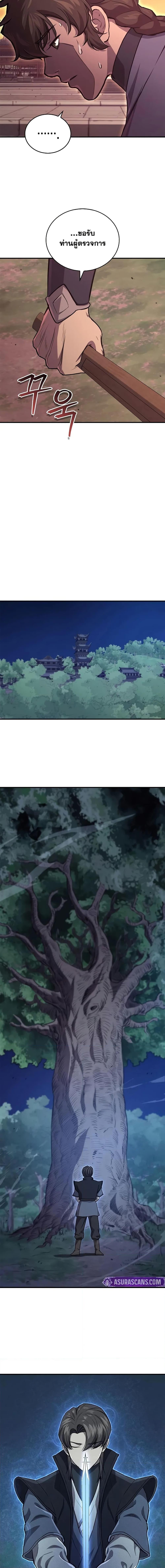 The Demonic Cult Instructor Returns Chap 26 - Next Chap 27