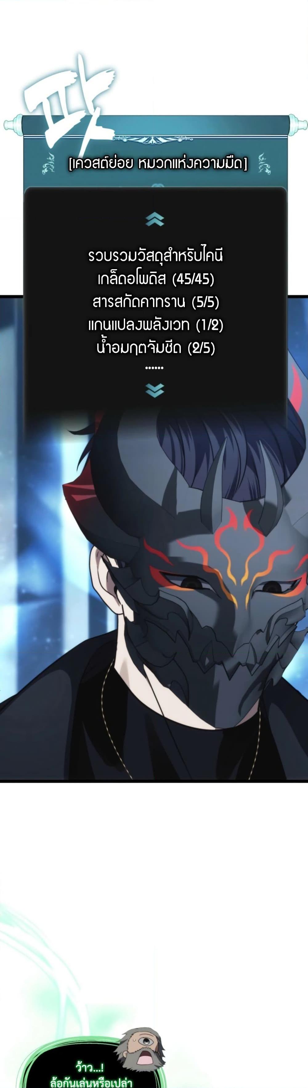 Ranker Who Lives A Second Time Chap 213 - Next Chap 214