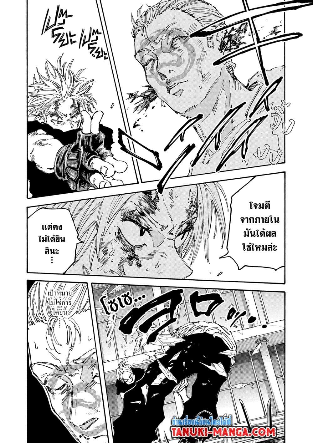 Sakamoto Days Chap 158 - Next Chap 159